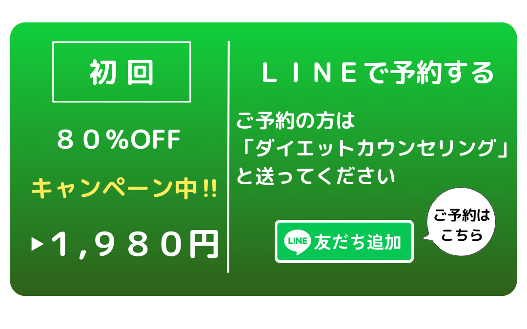 LINE予約