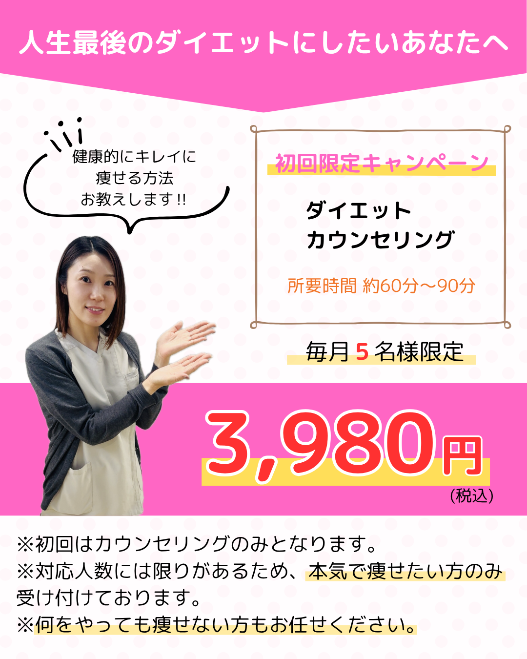 お得な料金