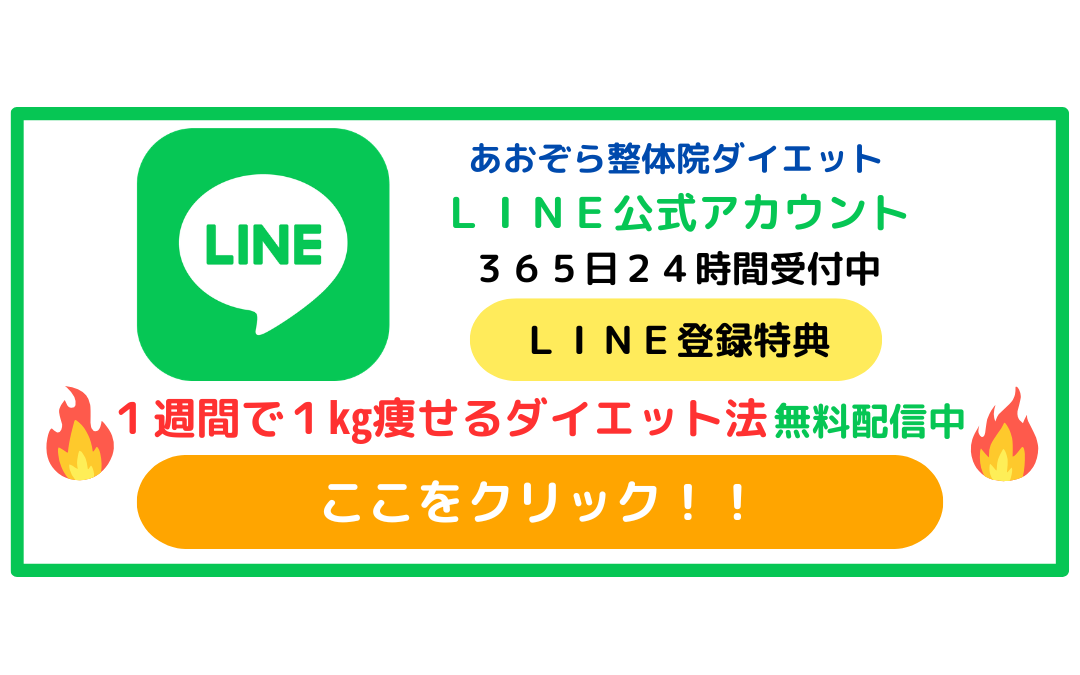 LINE公式アカウント