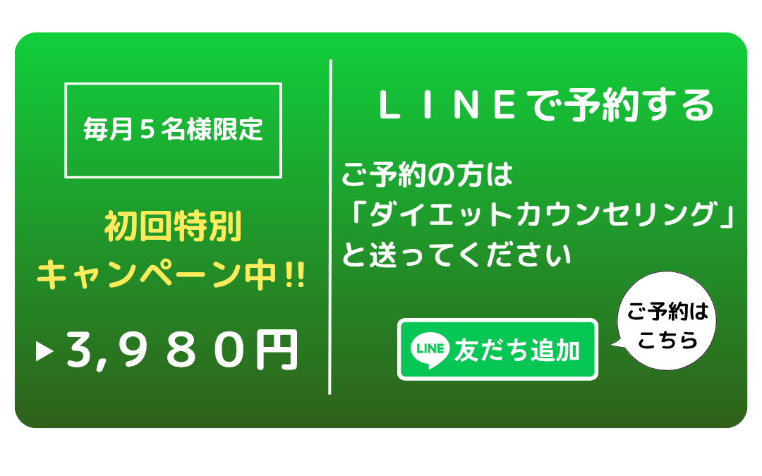 LINE予約