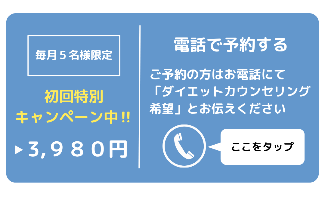 電話予約